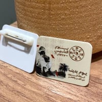 بروش يوم بدينا | بيج