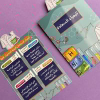 توزيعات كيمياء السعادة