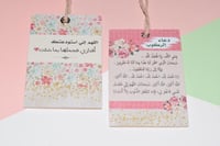 تعليقة سيارة اللهم إني استودعتك