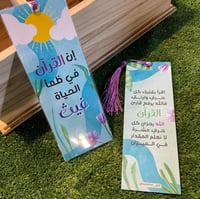 فاصل إن القرآن