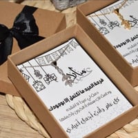 سلسال العيد