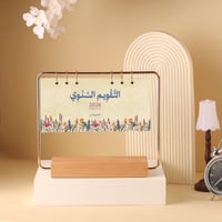 تقويم ميلادي 2026