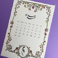 رسالة العمر | تصميم فكتوري