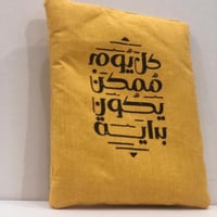 حقيبة لابتوب ( كل يوم ممكن يكون بداية)