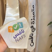 شال متميزة في نافس