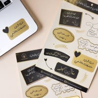 استكرات يالعادي بعيون الناس