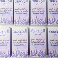 بوكس لافندر