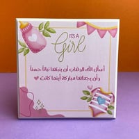 لوحة خشبية | مولودة