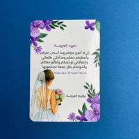 بطاقة تعهد العروسة