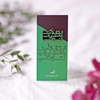 تعليقة سيارة اللهم أنت ثقتي