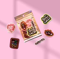 ملصقات بداية جديدة