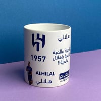 كوب الهلال