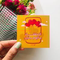 كرت اللطفاء مالهم مثيل