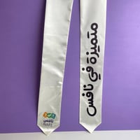 شال متميزة في نافس