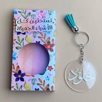 ميدالية اكريلك بالاسم