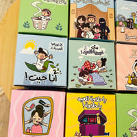 بوكسات أنت العيد | 12 بوكس