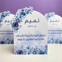 كرت طاولة | مقوس