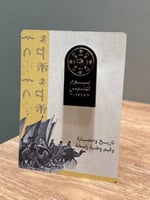 بروش التأسيس مع بطاقة | لون اسود