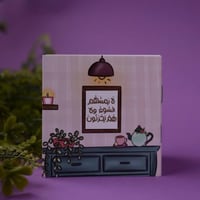 أذكار | لا يمسهم السوء و لاهم يحزنون