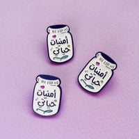 بروش أمنيات حياتي