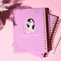 أجندة الأعمال كالورد الطائفي