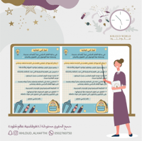 ارشادات الأمهات للعام الدراسي | أولاد