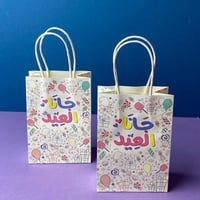 كيس جانا العيد