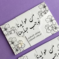 كرت موجوب | ورد اسود