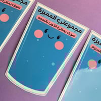 تحفيز امتلاء الكوب