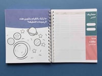 مُنظم مذكراتي | غلاف بنفسجي