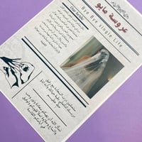 جريدة عروسة