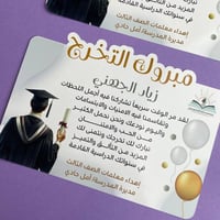 شهادة تخرج للأولاد