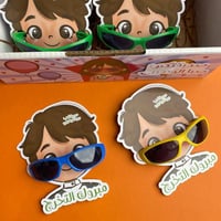 توزيعات تخرج | نظارات اولاد