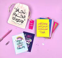 بطاقات تحلو الحياة بوجودك