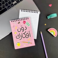 مجموعة أنيقة | بأقل من 50 ريال