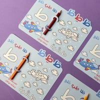 تفعيل حرف الطاء