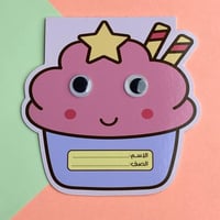 مطوية | كب كيك