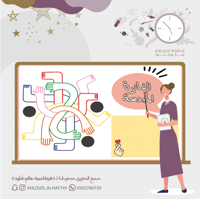 استراتيجية | الفائزة المبدعة