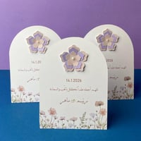 كرت طاولة | ورد موف