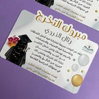 شهادة تخرج للبنات