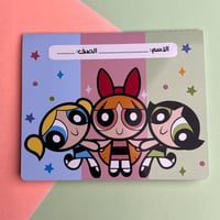 مطوية | فتيات القوة