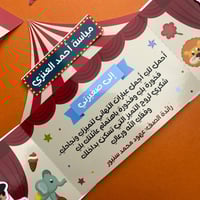 شهادة السيرك