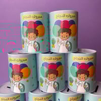 هدايا النجاح | حصالة للاولاد