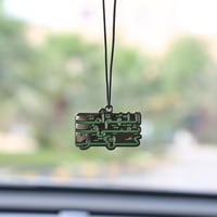 تعليقة سيارة اللهم أنت ثقتي