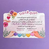 شهادة ملونة