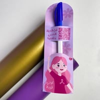 توزيعات أنتِ الحياة