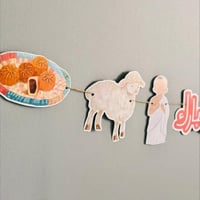 زينة عيد الاضحى | خروف