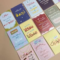 فيتامين السعادة | الإصدار الثاني