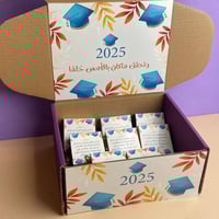 توزيعات ميدالية أذكار