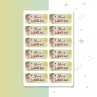 استيكرات فلامنقو